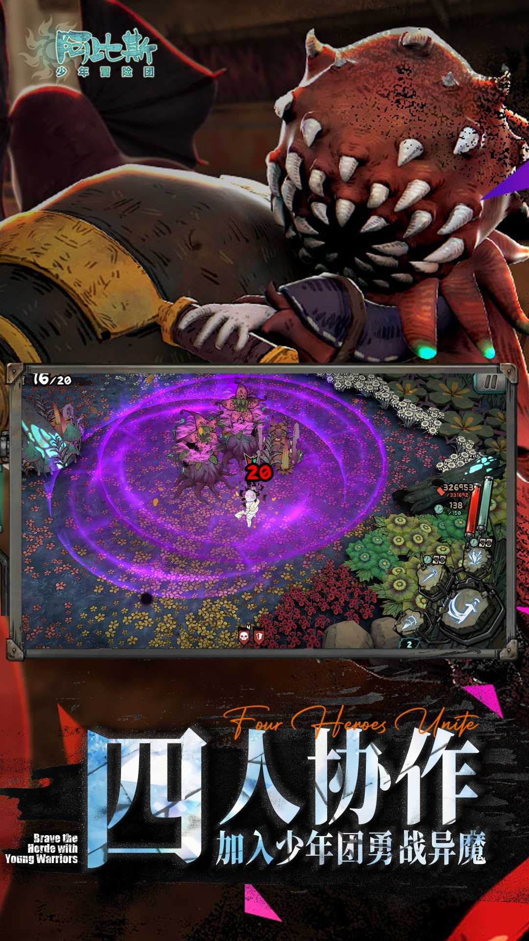 阿比斯少年冒险团截图2