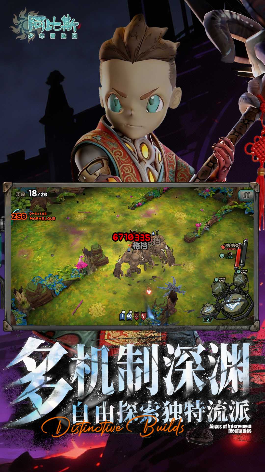 阿比斯少年冒险团截图4