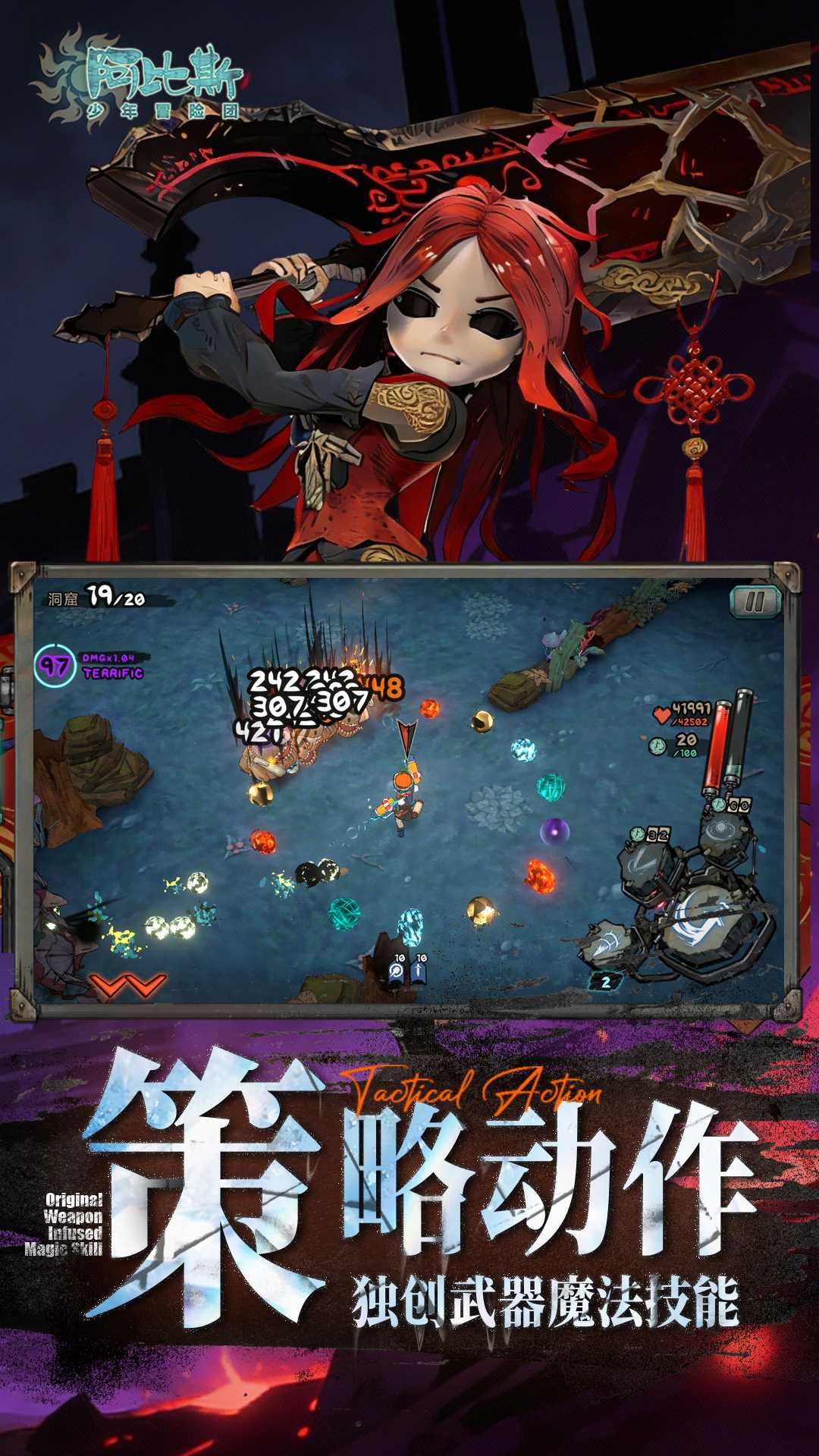 阿比斯少年冒险团截图3