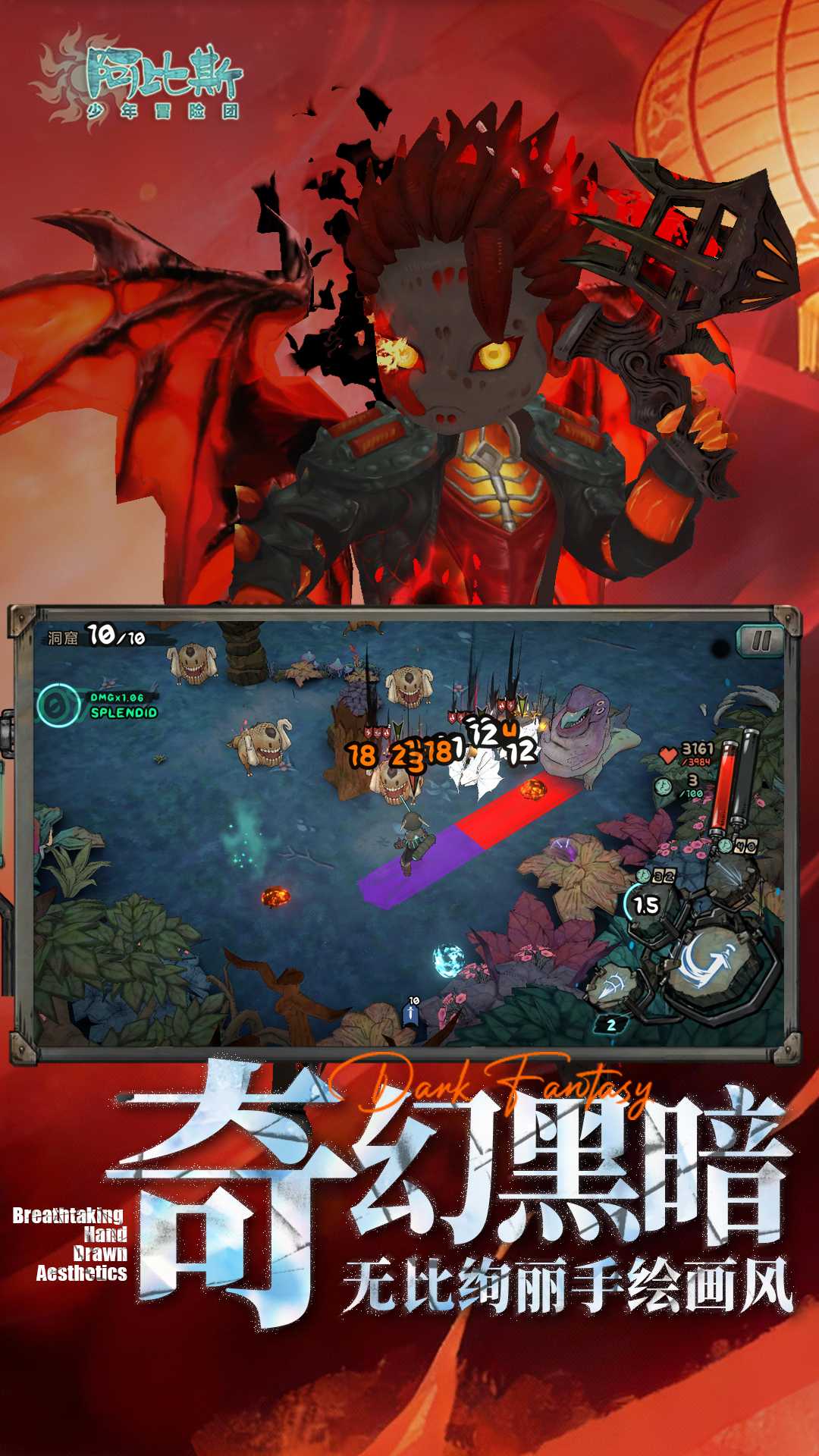 阿比斯少年冒险团截图5