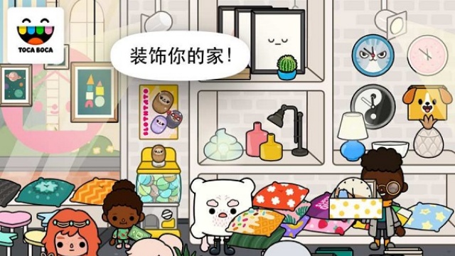 托卡生活邻居截图1