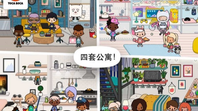 托卡生活邻居截图4