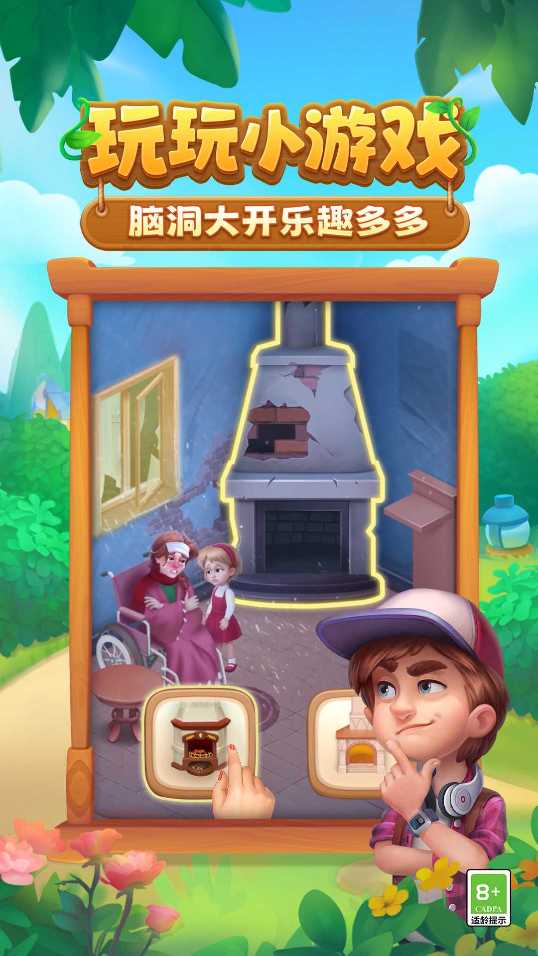梦幻花园截图2