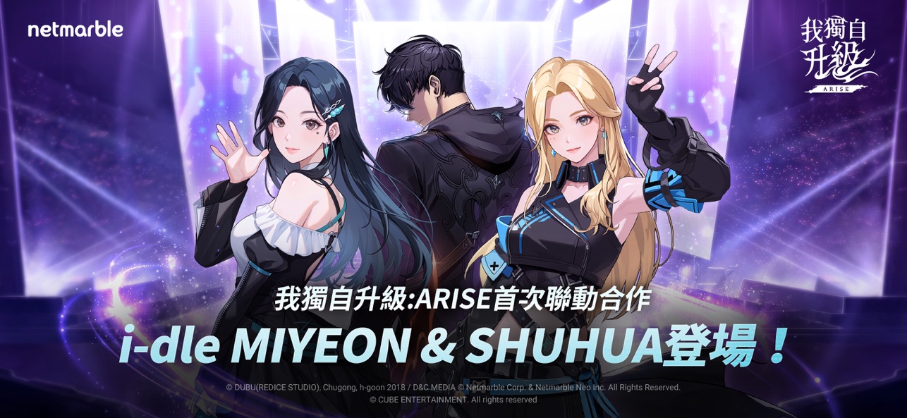 我独自升级Arise4