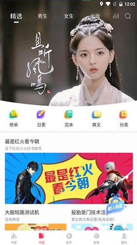 银杏FM