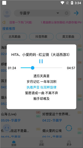 歌词适配2026最新版