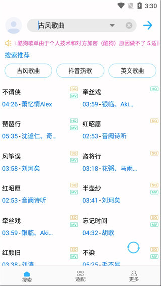 歌词适配2026最新版