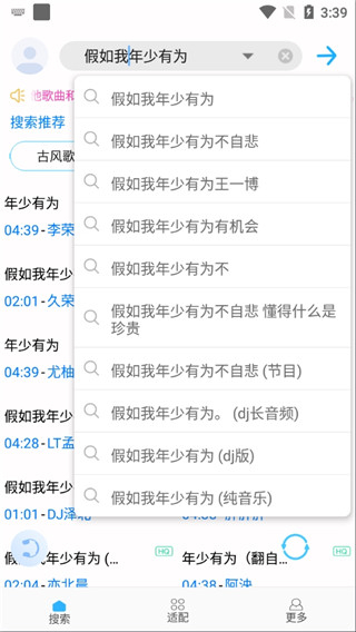 歌词适配2026最新版