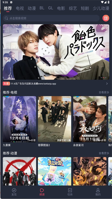 豚豚剧最新版截图1