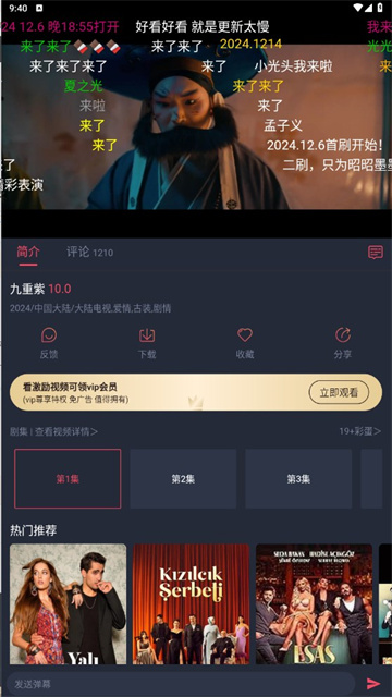 豚豚剧最新版截图3