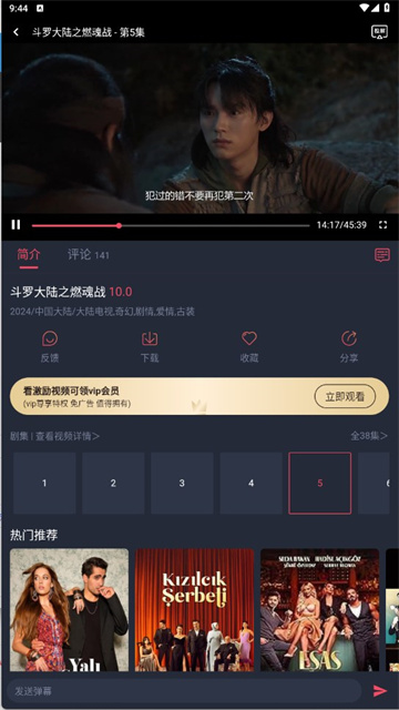 豚豚剧最新版截图4