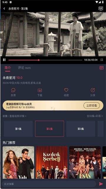 豚豚剧最新版截图5