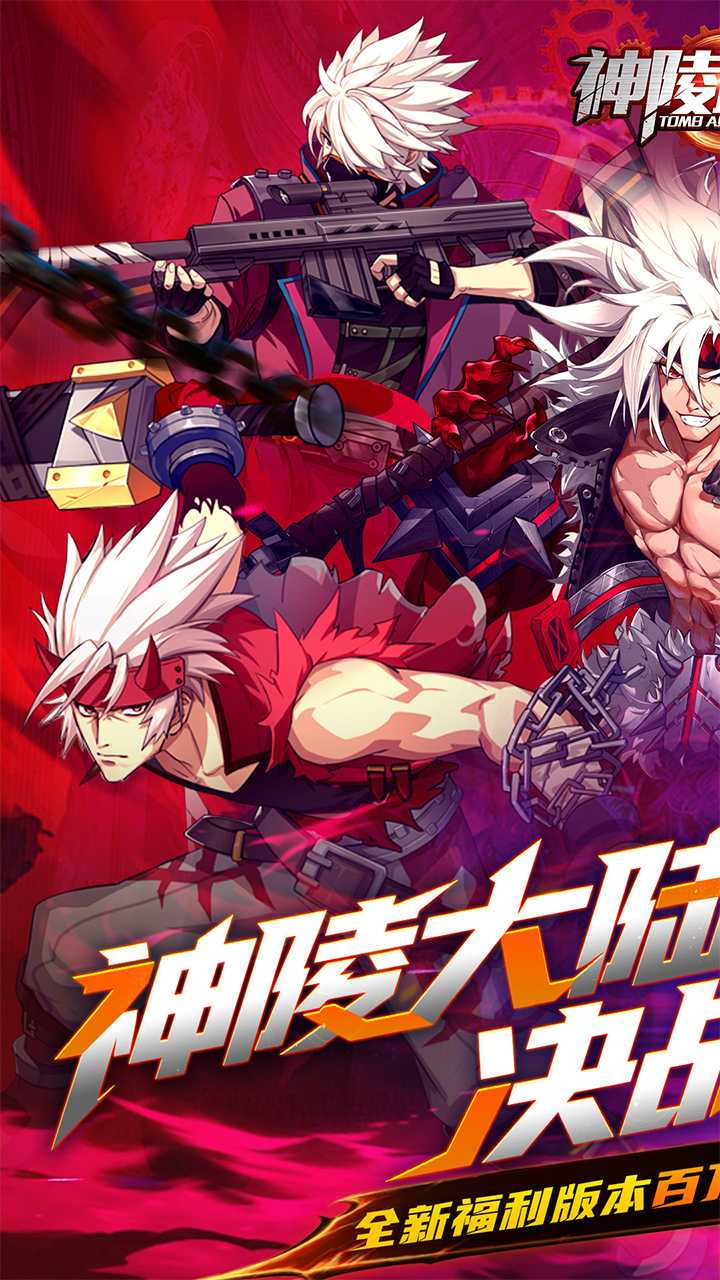神陵武装截图1