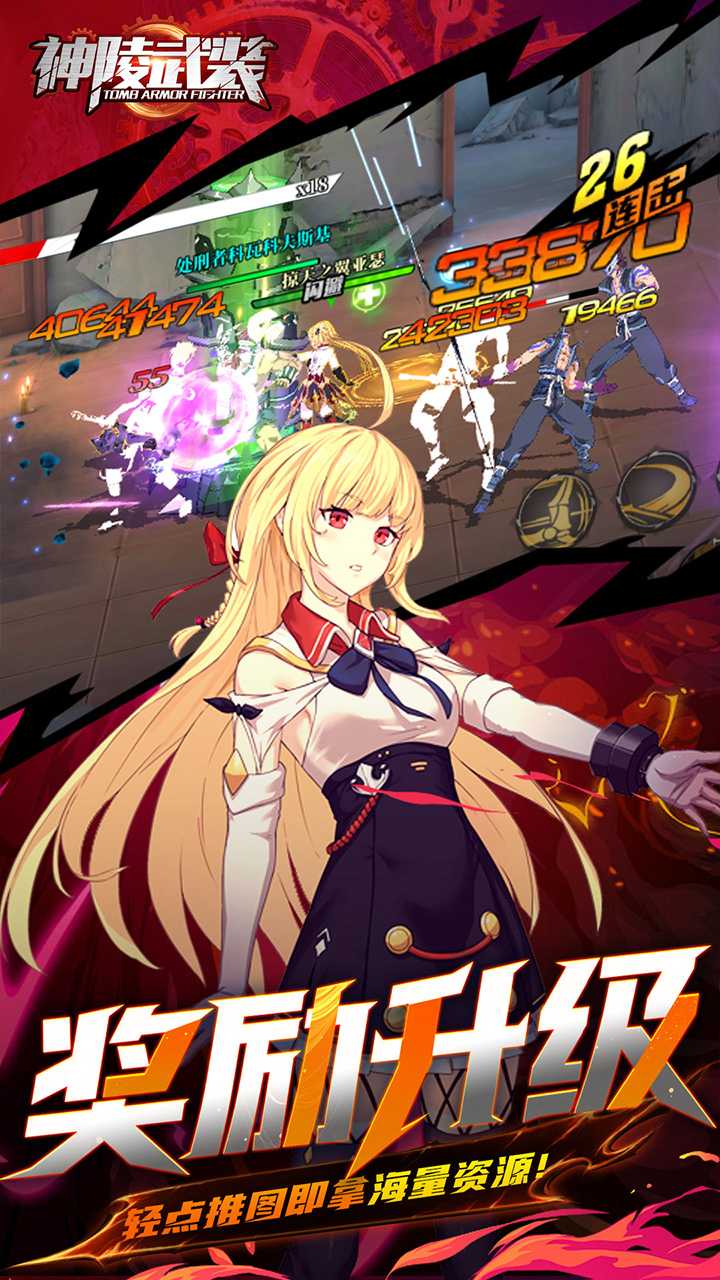 神陵武装截图3