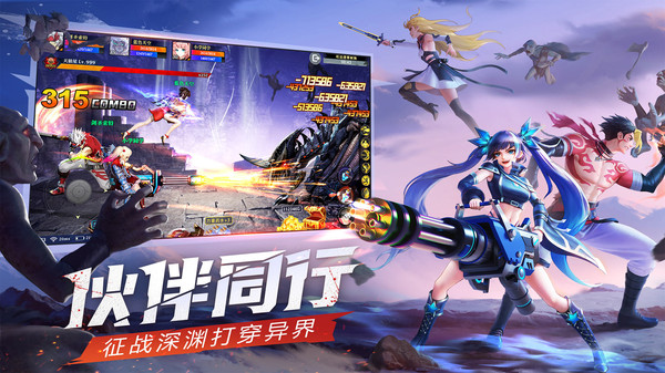 神陵武装九游版截图4