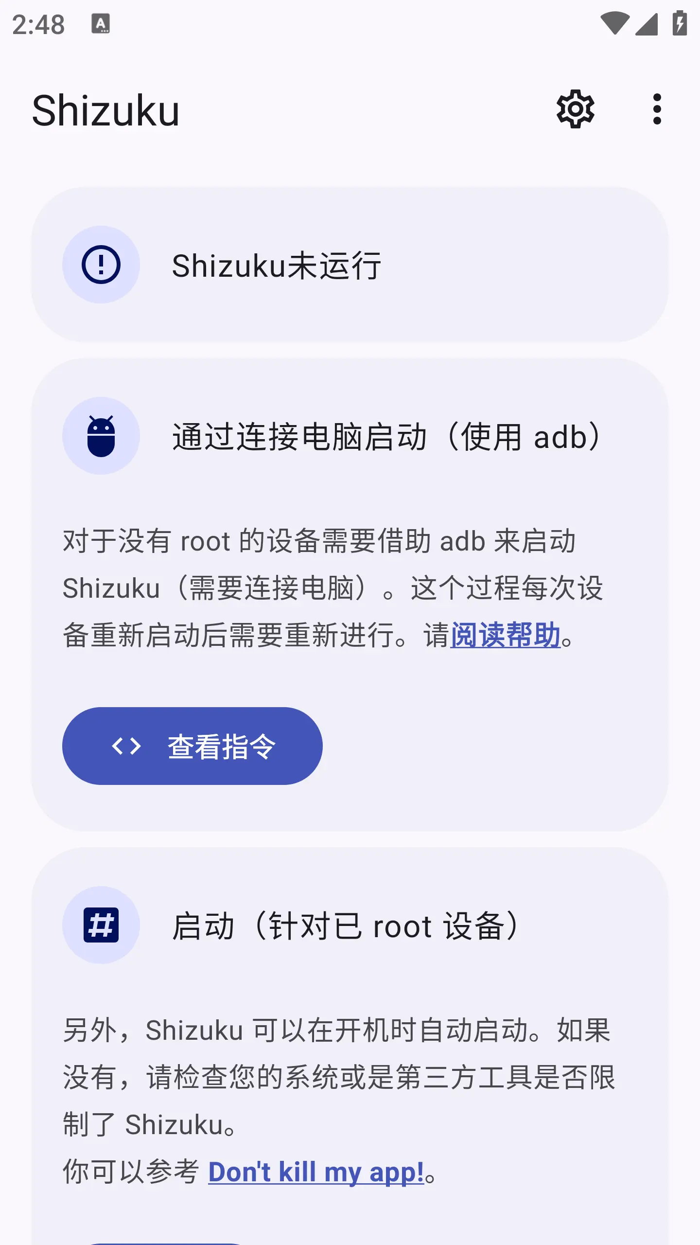 shizuku官方正版截图1