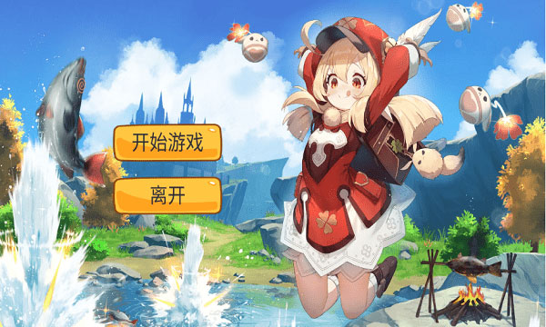 愤怒的可莉截图1
