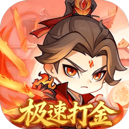灵剑仙师0.1折版