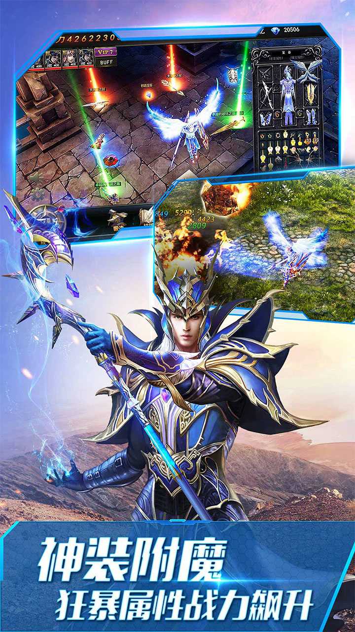 大天使之剑H5无限钻石服截图2
