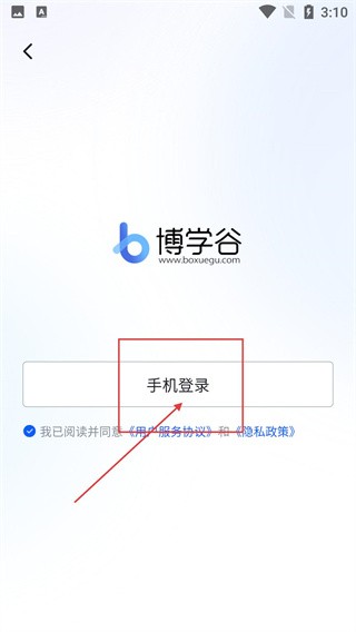 博学谷官方版