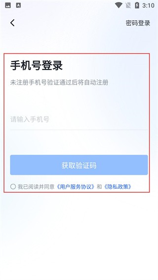 博学谷官方版