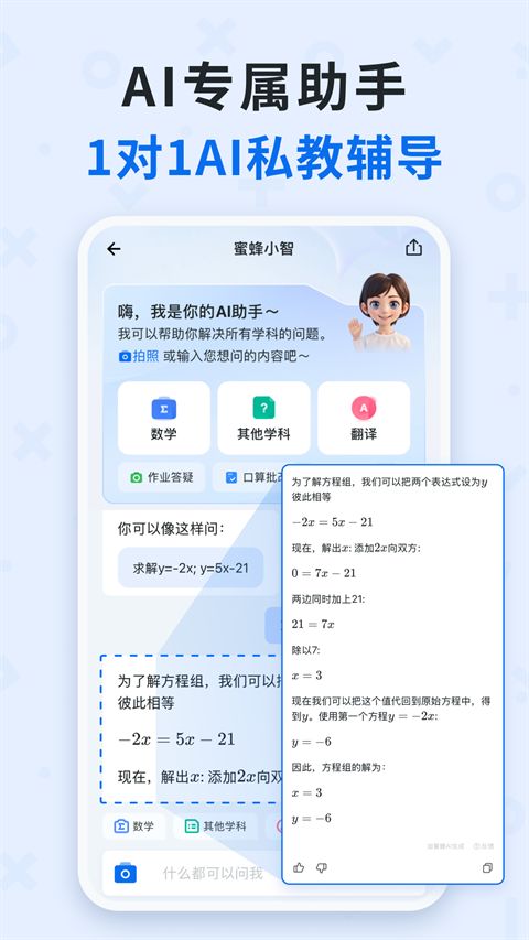 蜜蜂试卷