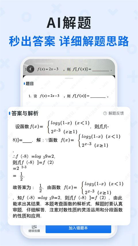 蜜蜂试卷