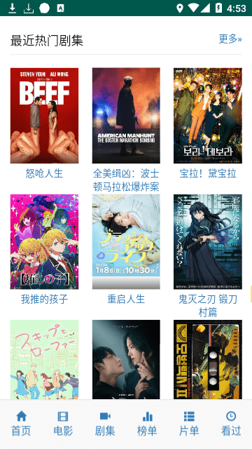 ikanbot追剧免费观看