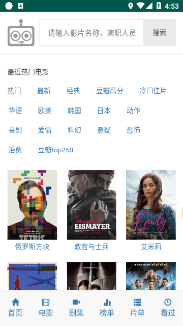 ikanbot追剧免费观看