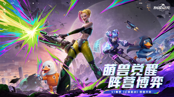 群星纪元