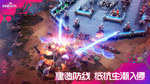 群星纪元