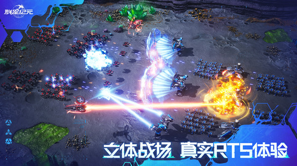 群星纪元