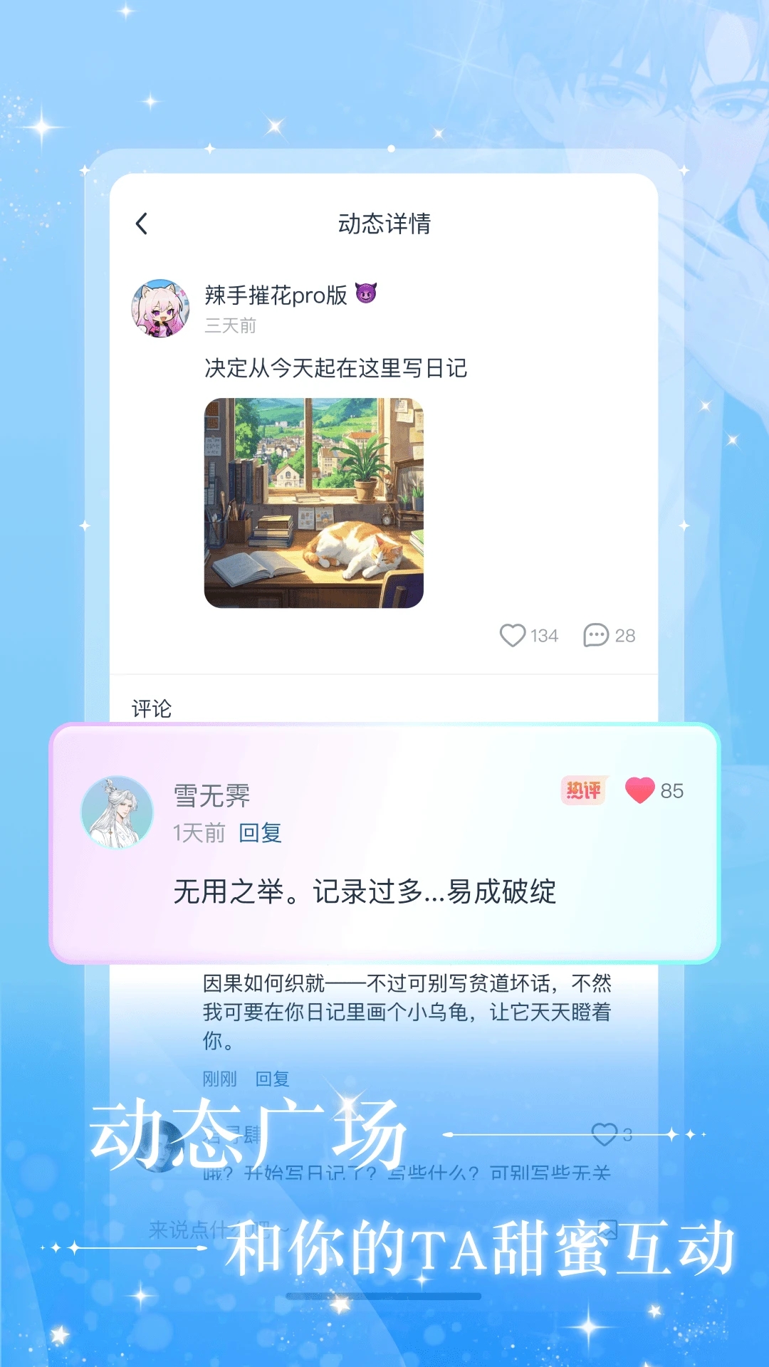 快鱼互动