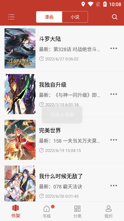 36漫画截图1