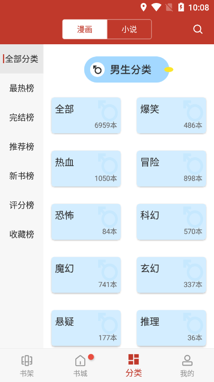 36漫画截图2