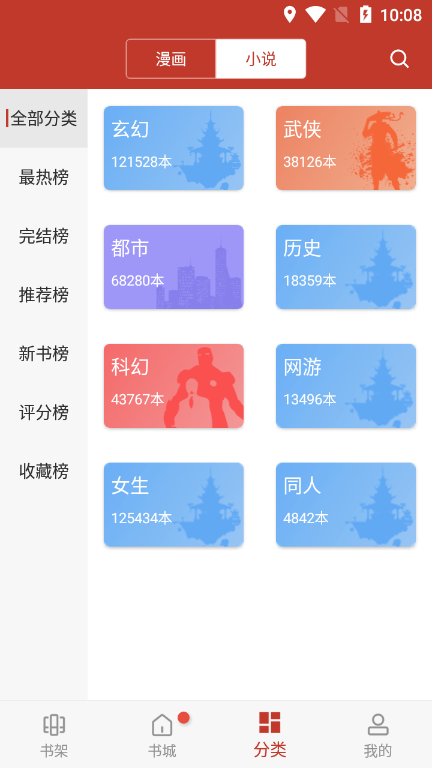 36漫画截图4