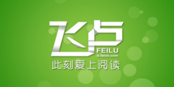 飞卢小说app