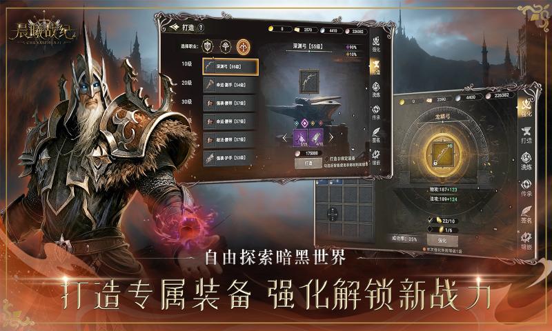 晨曦战纪截图1