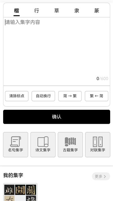 墨客书法