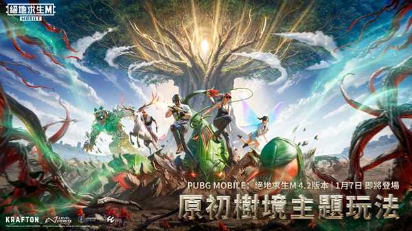 PUBG国际服手游2026最新版本