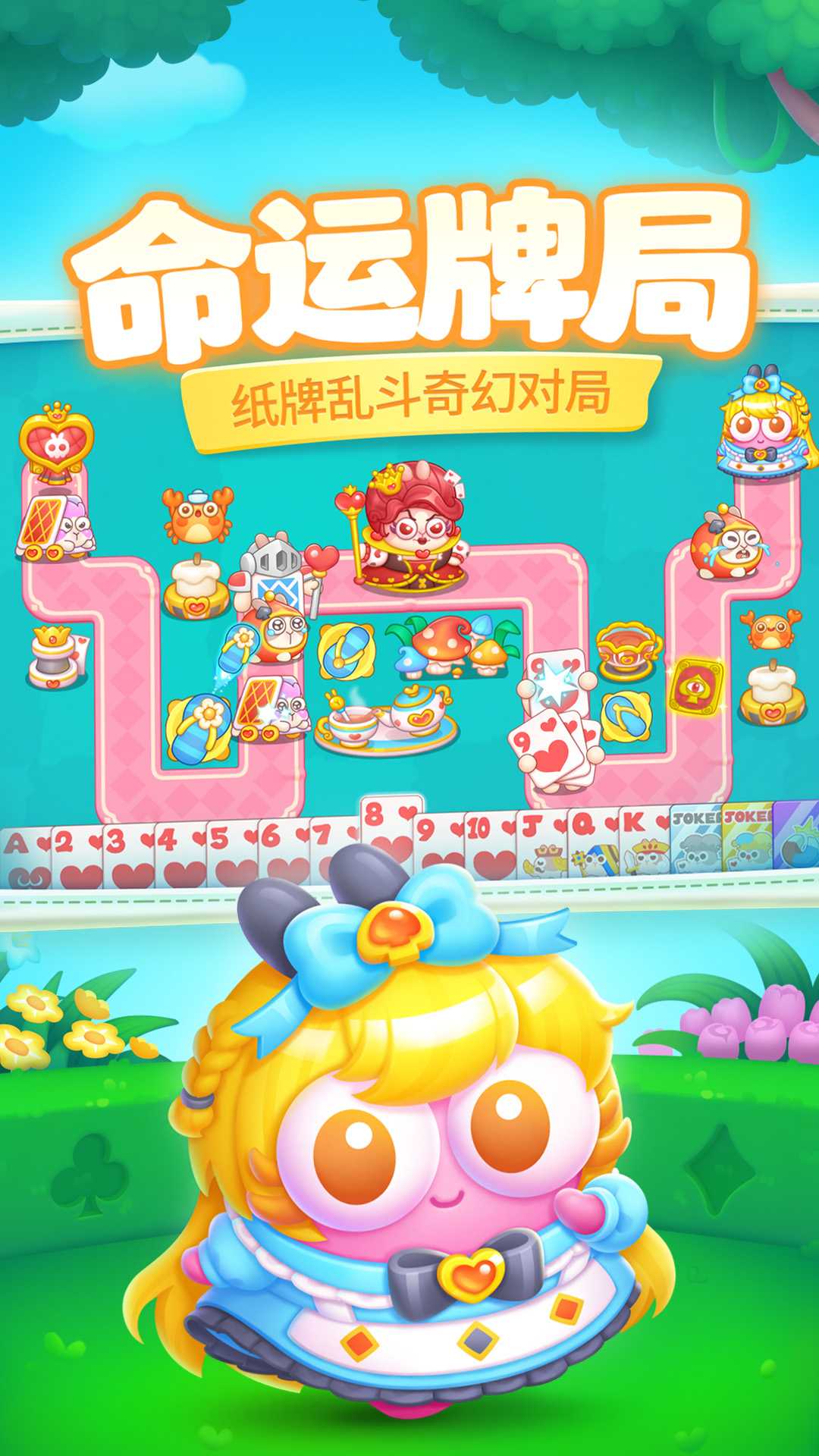 保卫萝卜4截图2