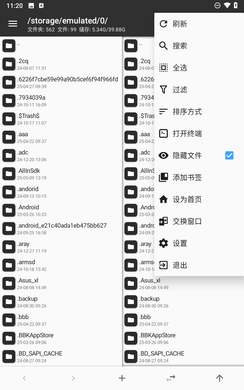 mt管理器2026最新版本