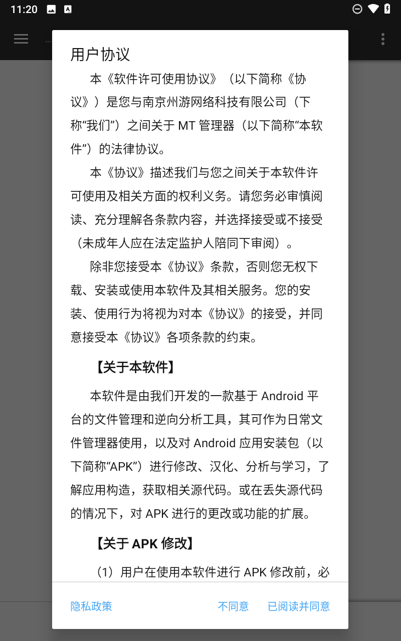 mt管理器2026最新版本