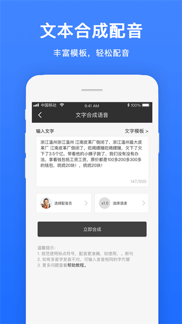 视频配音截图4