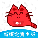 新概念英语青少年版