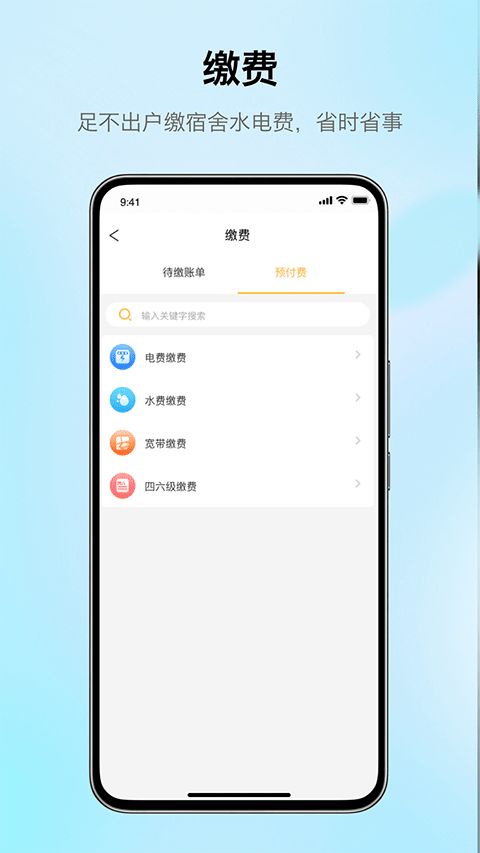 完美校园