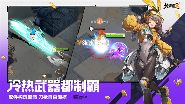 头号禁区截图1