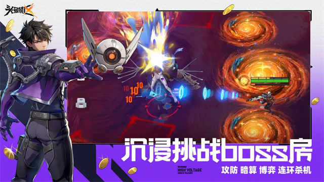头号禁区截图4