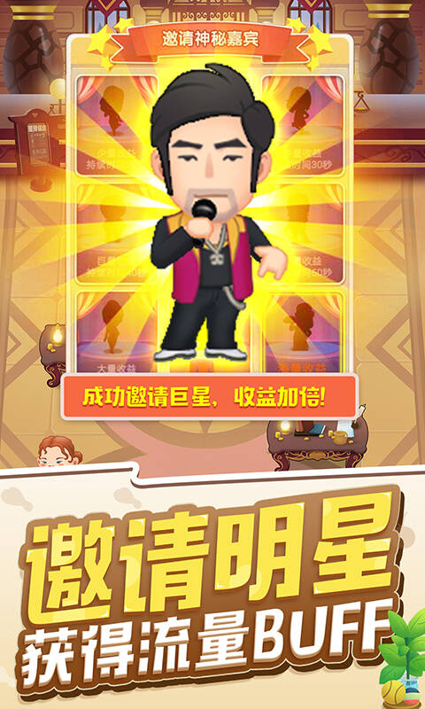 天天开铺子