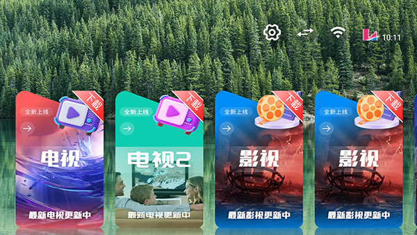 你好盒子截图1